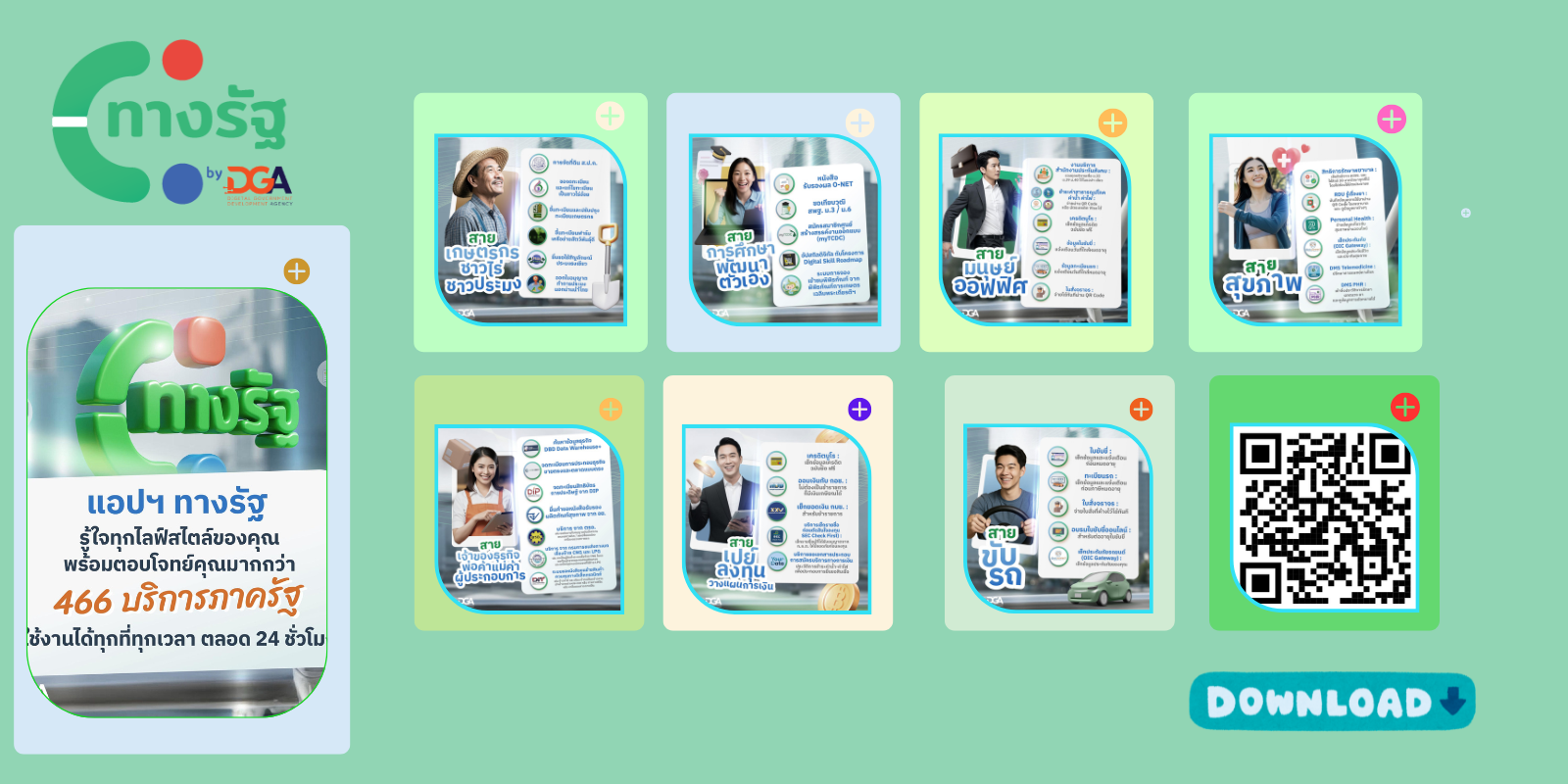  สพอ.มหาชนะชัย ประชาสัมพันธ์ แอปพลิเคชั่น “ทางรัฐ” ทางลัดถึงภาครัฐ ครบ จบ ในแอปเดียว ไม่ต้องต่อคิวนาน ไม่ต้องเดินทางหลายที่ เพียงดาวน์โหลดแอปพลิเคชัน “ทางรัฐ” ก็สามารถเข้าถึงบริการภาครัฐได้อย่างสะดวก รวดเร็ว และปลอดภัย 