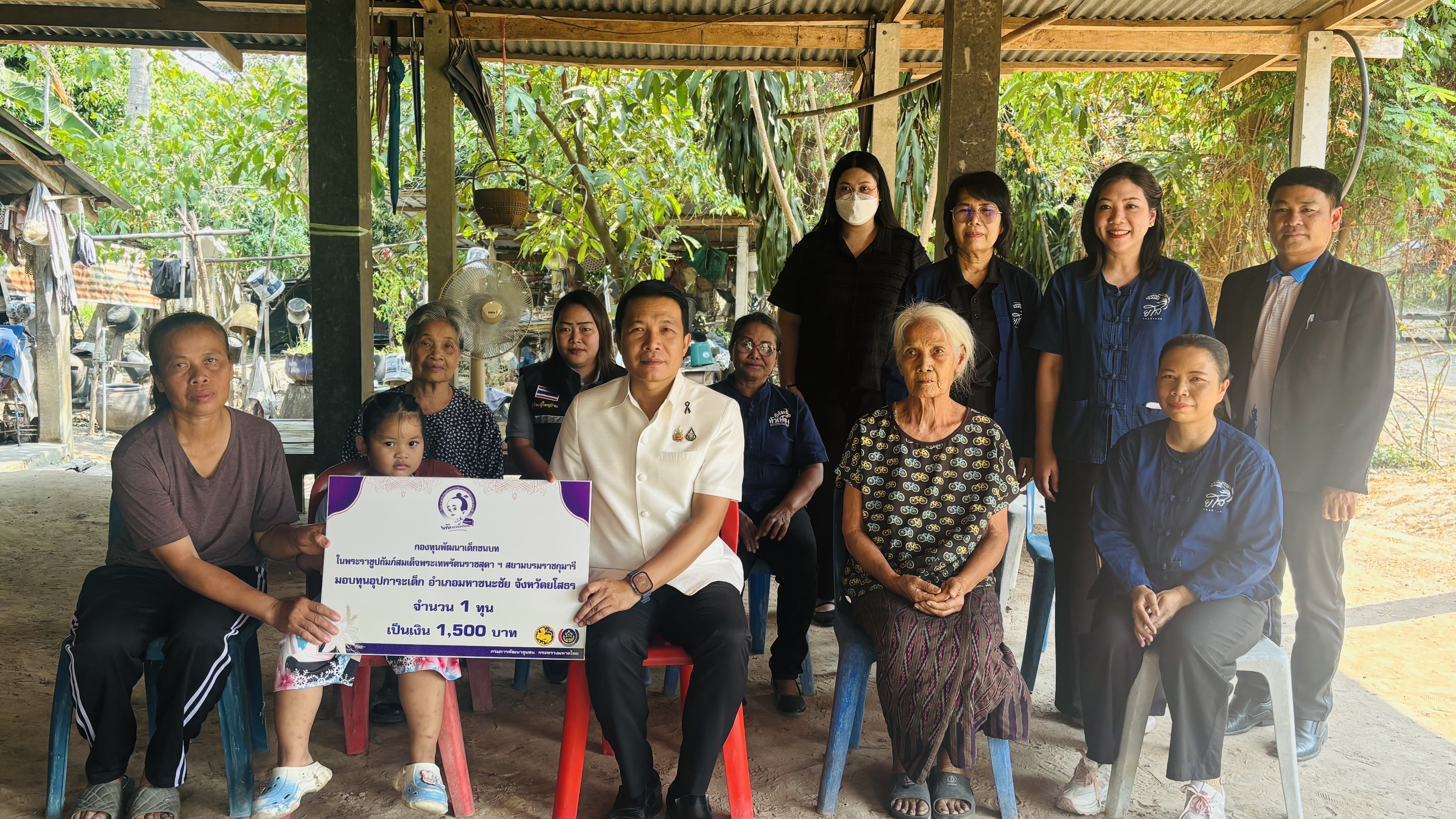 พช.มหาชนะชัย มอบทุนอุปการะเด็กชนบท ในพระราชูปถัมภ์ สมเด็จพระเทพรัตนราชสุดาฯ สยามบรมราชกุมารี